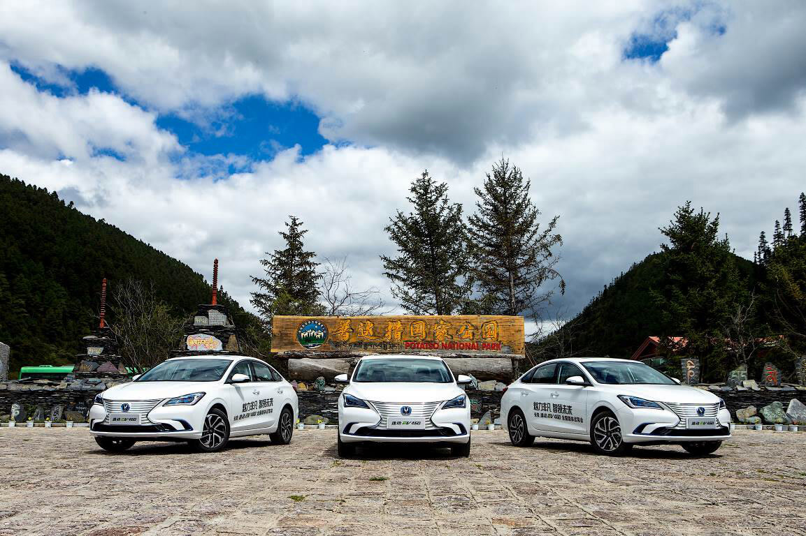 “魅力非凡·智領未來”-長安新能源逸動EV460全國媒體試駕會在香格里拉拉開帷幕