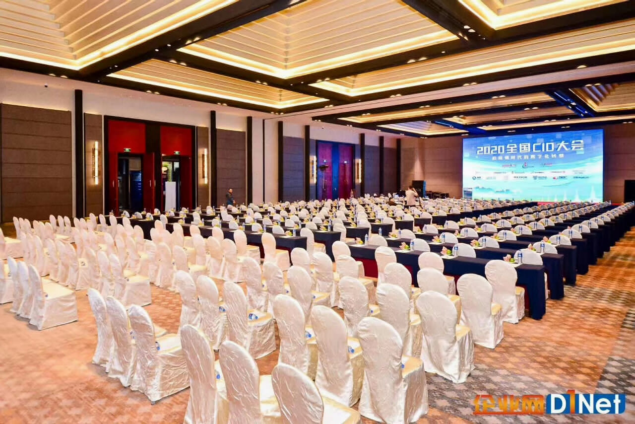 2020 CIOC全國CIO大會9月24-26日于云南迪慶香格里拉大酒店召開